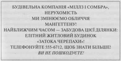 Загублена земля. Темна вежа III - _10.jpg