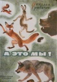 А это мы! - _0.jpg