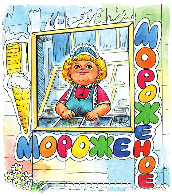 Кем мне стать? Большая книга профессий - i_167.png