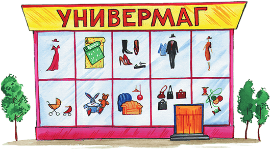 Кем мне стать? Большая книга профессий - i_168.png
