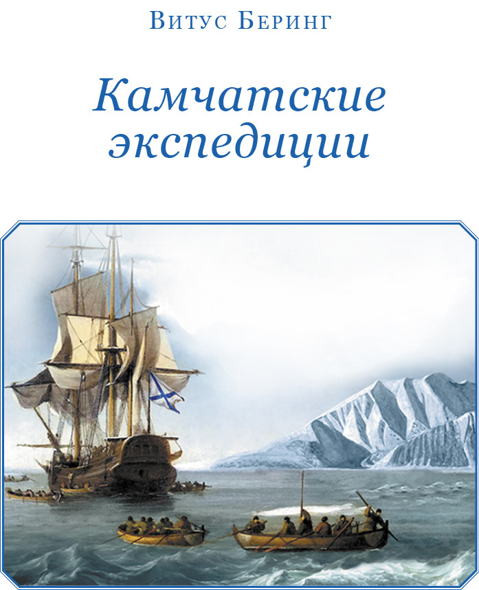 Камчатские экспедиции - i_002.jpg