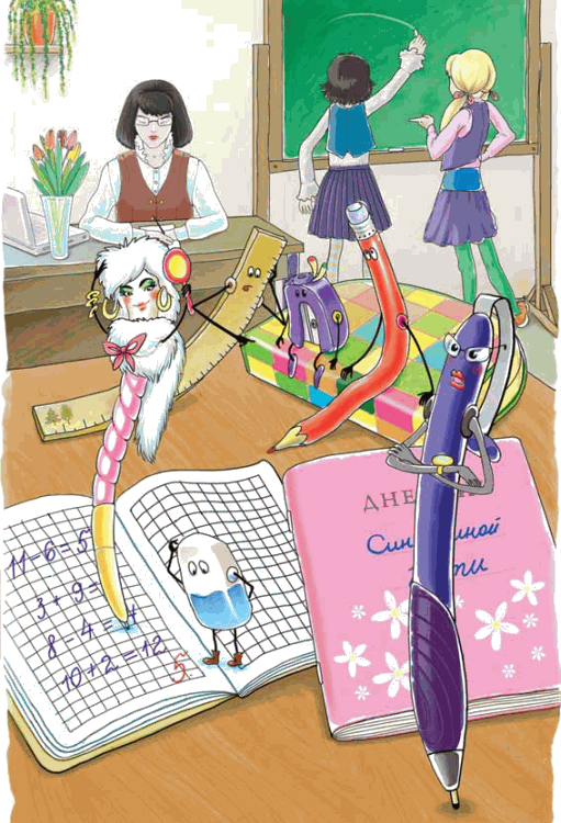 Первоклашкины сказки - _071_1.png