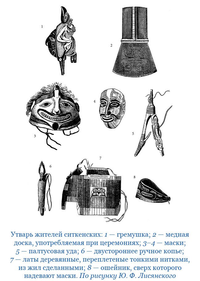 Путешествие по Сибири и Ледовитому морю (с илл.) - i_082.jpg