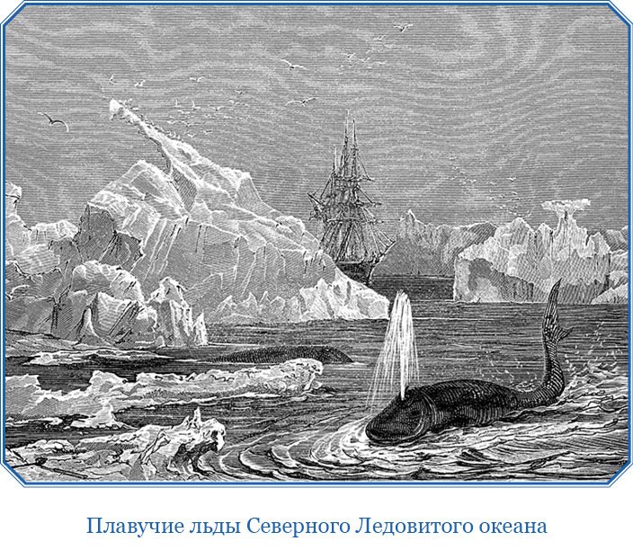 Путешествие по Сибири и Ледовитому морю (с илл.) - i_084.jpg
