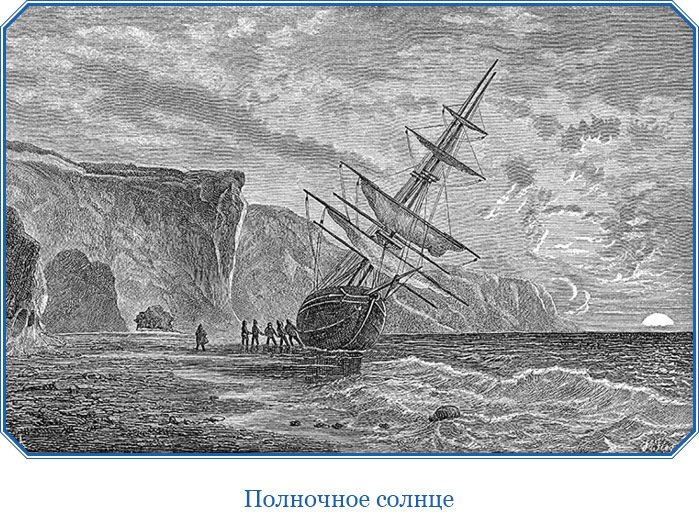 Путешествие по Сибири и Ледовитому морю (с илл.) - i_099.jpg