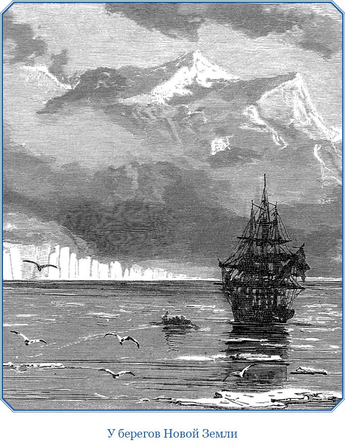 Путешествие по Сибири и Ледовитому морю (с илл.) - i_101.jpg