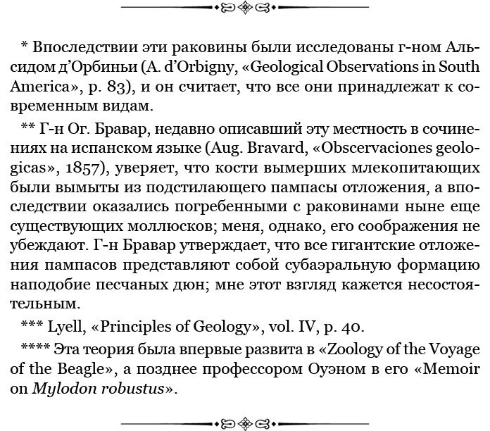 Путешествие вокруг света на корабле «Бигль» (с илл.) - i_032.jpg