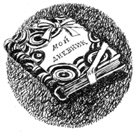 Софья и Царство Тьмы - i_016.png