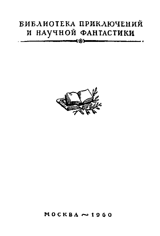 Одиссея капитана Блада - pic_2.png