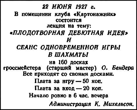 Двенадцать стульев (илл. Е. Шукаева) - pic_82.png