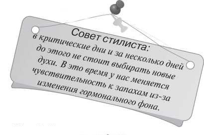 Имидж и стиль: полный свод правил - i_052.jpg