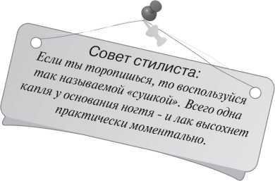 Имидж и стиль: полный свод правил - i_064.jpg