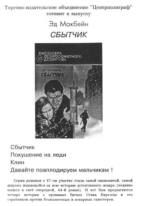 Полосатый катафалк (сборник) - i_009.jpg