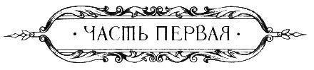 Гардемарины, вперед! (1 и 2 части) - pic_6.jpg