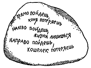 Приключения Алисы. Том 4. Заповедник сказок - pic_25.png