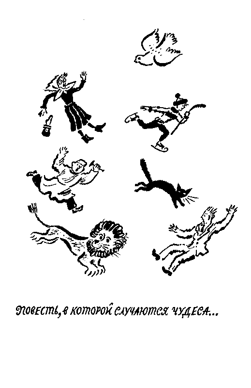 Шел по городу волшебник (илл. Б. Калаушина) - pic_3.png