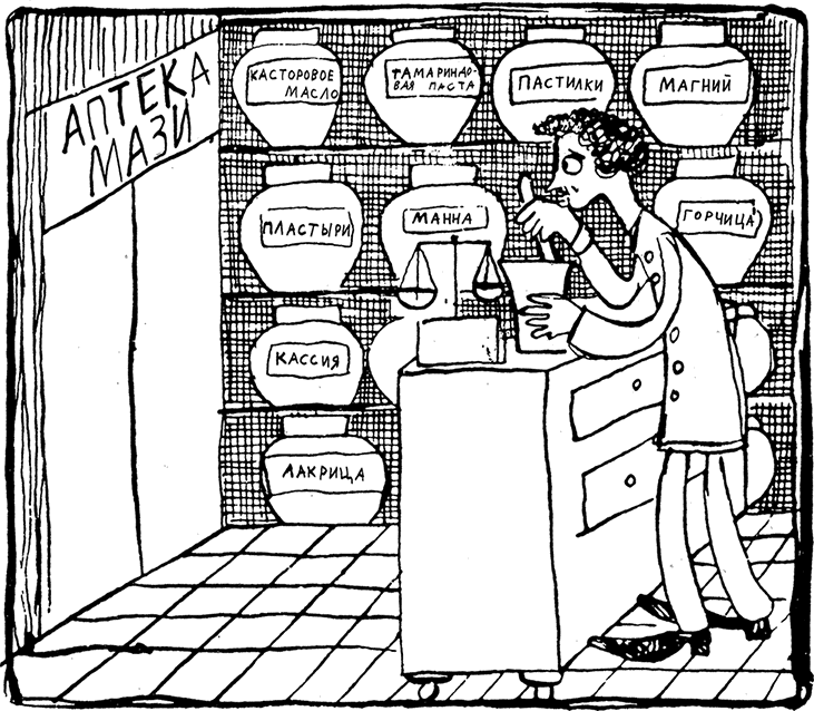 Дневник Джанни Урагани - i_009.png