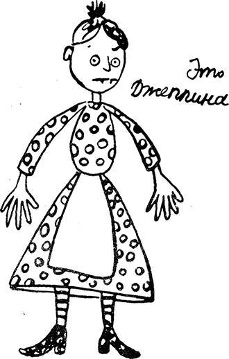 Дневник Джанни Урагани - i_024.png