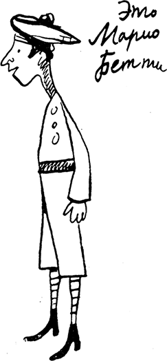 Дневник Джанни Урагани - i_050.png
