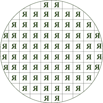 Психология человеческих возможностей - i_001.png