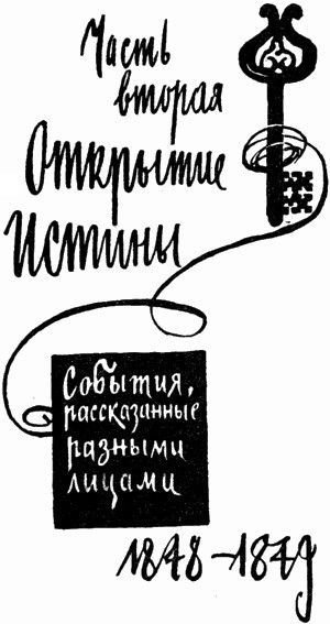 Лунный камень(ил. В.Высоцкого) - doc2fb_image_02000014.jpg