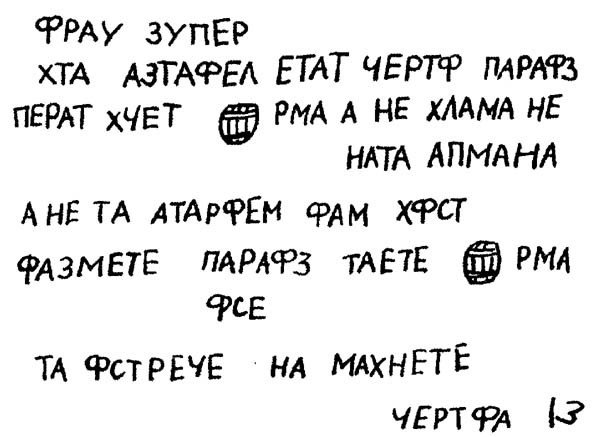 Джим Пуговка и Чертова Дюжина (пер. Кореневой) - i_006.jpg