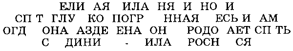 Джим Пуговица и Чертова дюжина - pic_13.png