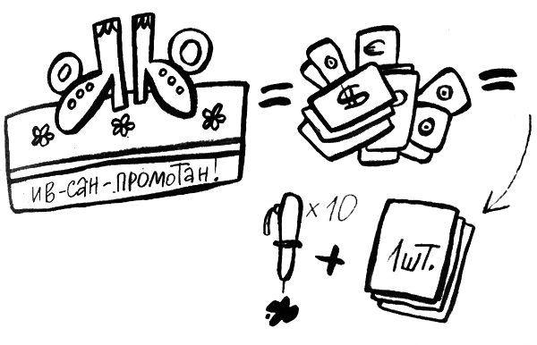 Про Бабаку Косточкину - i_066.png