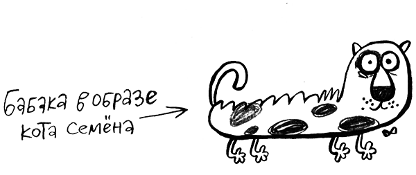 Про Бабаку Косточкину - i_089.png