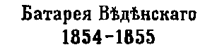 Избранное в 2 томах. Том 2 - pic_22.png