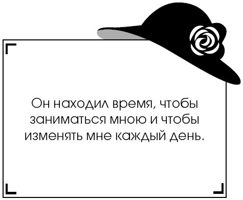 Коко Шанель. У женщин нет друзей - i_036.jpg