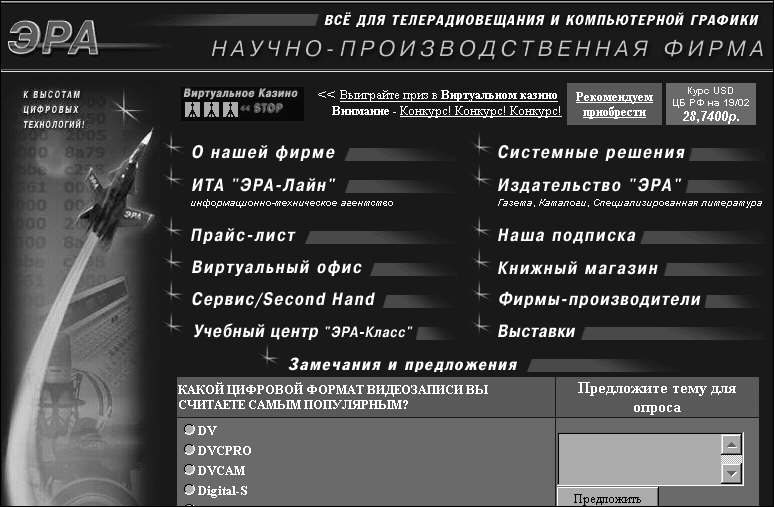 Видео на вашем компьютере: ТВ тюнеры, захват кадра, видеомонтаж, DVD - _205.jpg