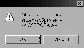 Видео на вашем компьютере: ТВ тюнеры, захват кадра, видеомонтаж, DVD - _87.jpg