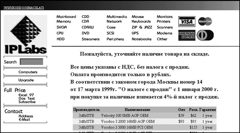 Видео на вашем компьютере: ТВ тюнеры, захват кадра, видеомонтаж, DVD - _193.jpg
