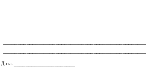 Психология счастья. Новый подход - i_012.png