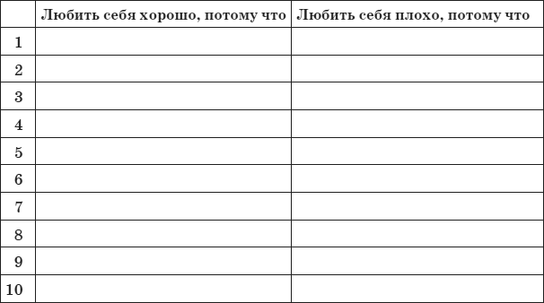 Психология любви. Какого цвета ваша личность? - i_004.png