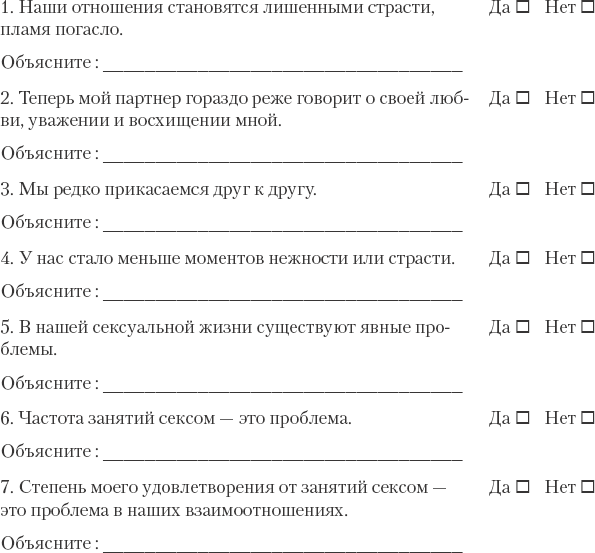 Как сохранить любовь в браке - _17.png