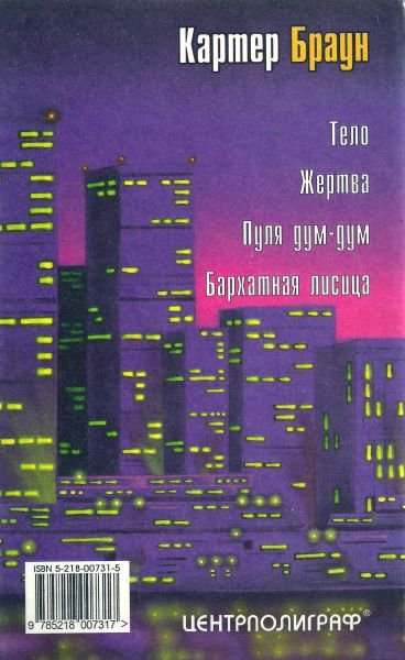 Том 13. Пуля дум-дум - i_007.jpg