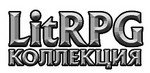 Играть, чтобы жить. (Первая дилогия) - _20150909_215306.jpg