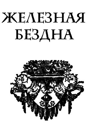 Орден желтого флага - i_010.png