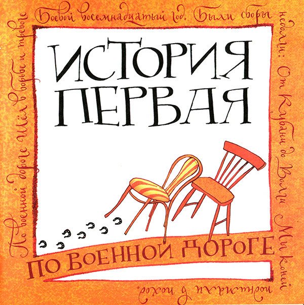 Кулисы, или Посторонним вход разрешен! - i_003.jpg