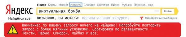 Свидание на Аламуте - str291.jpg
