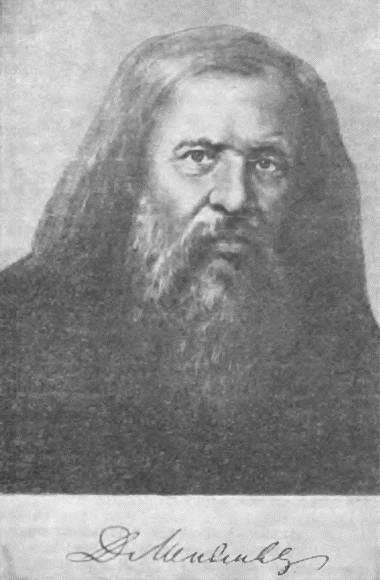Великие химики. Том 2 - i_024.jpg