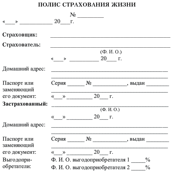 Богатый пенсионер. Все способы накопления на обеспеченную жизнь - _218.png