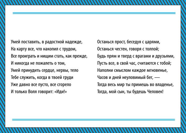 Искусство быть настоящим мужчиной. Классические навыки и манеры для современных мужчин - _90.jpg