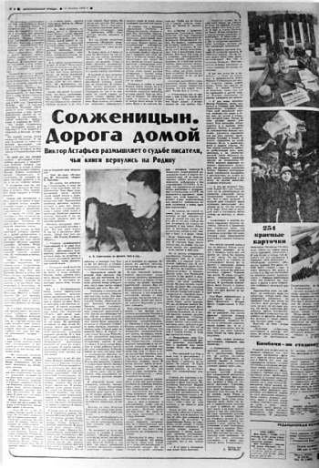 Полное собрание сочинений. Том 17. Зимние перезвоны - _56.jpg