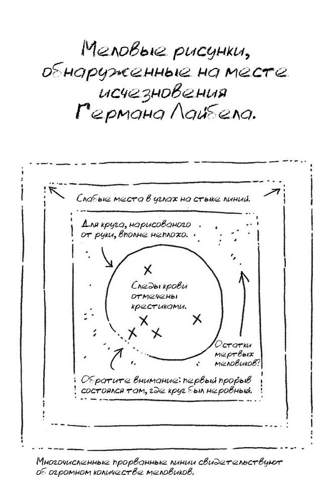 Рифматист (ЛП) - _12.jpg