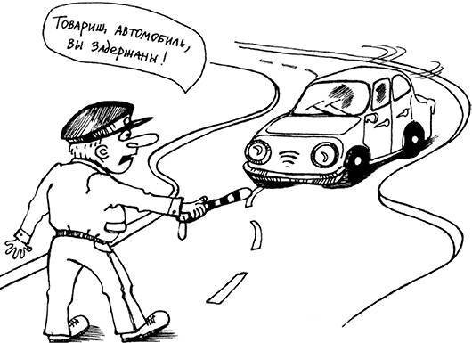 Уловки и хитрости ДПС. Исповедь инспектора ГИБДД - _3.jpg