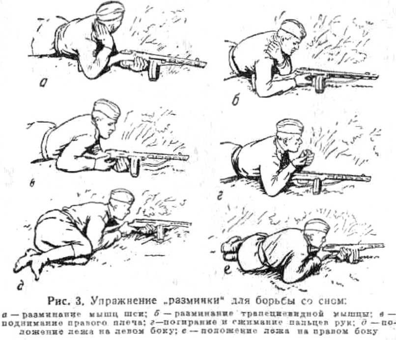 Физическая подготовка разведчика - _3.jpg