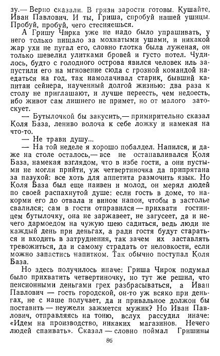 Золотое дно (сборник) - _84.jpg